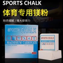 Anti-slip decompression two-in-one magnesium powder block sports anti-slip powder badminton Badminton Slip Powder Single Bar Anti Slip Powder Block