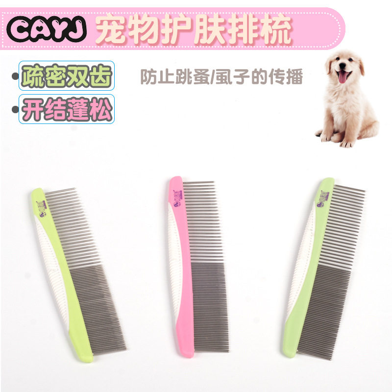 糯米家狗狗梳子不锈钢排梳猫泰迪美容专用直排梳开结梳毛宠物用品,淘宝优惠券,粉丝福利购,淘宝优惠卷
