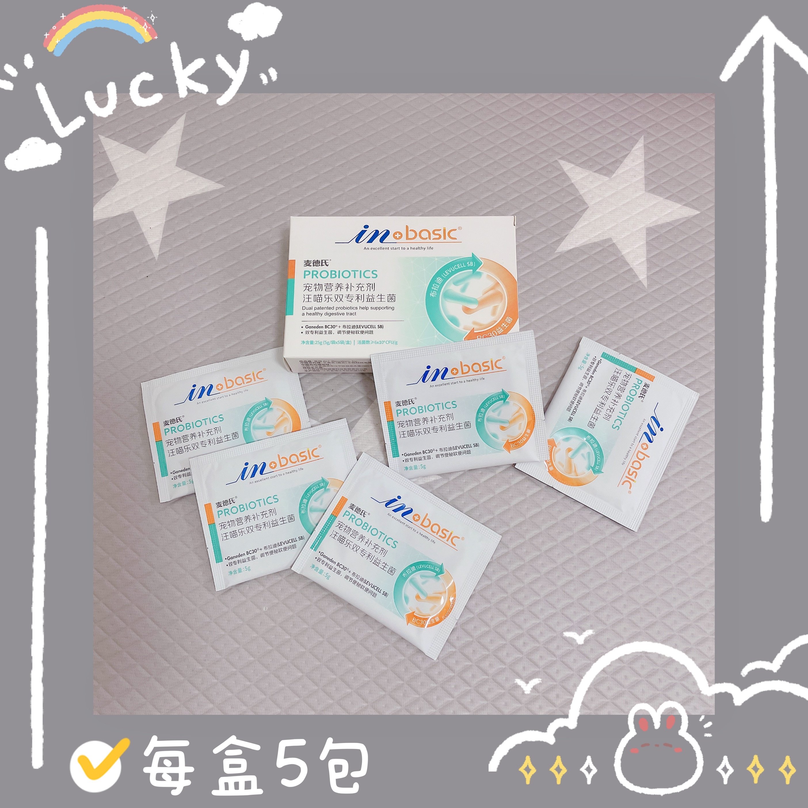 糯米家麦德氏狗狗益生菌猫咪肠胃宝宠物调理肠胃宠物呕吐腹泻拉稀,淘宝优惠券,粉丝福利购,淘宝优惠卷