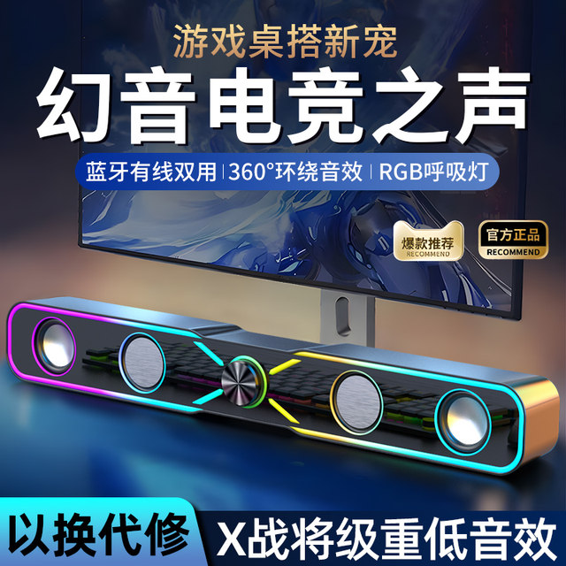 MogolalaQ7 tabletop sound bar