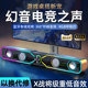 MogolalaQ7 tabletop sound bar