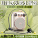 MOGOLALA lecture loudspeaker teacher little bee