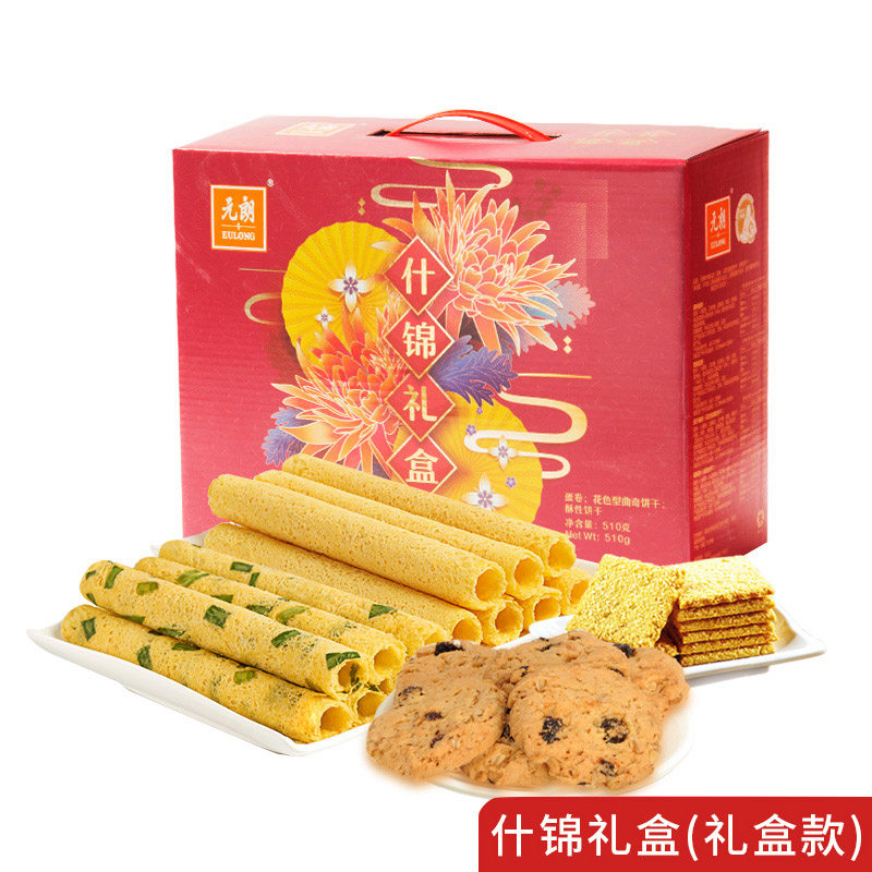 元朗年货礼盒装曲奇饼干春节大礼包 元朗食品传统糕点