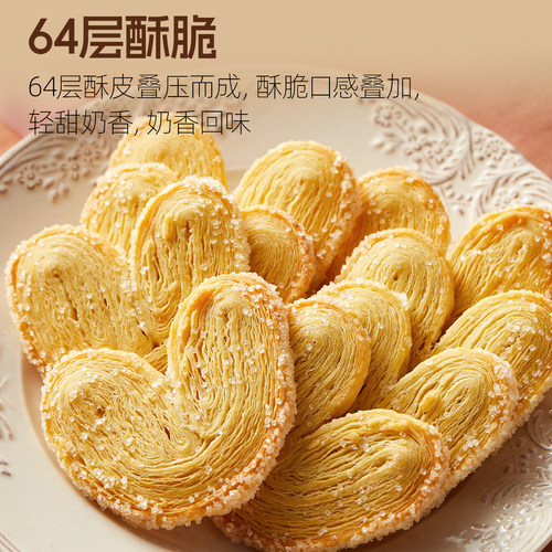 元朗蝴蝶酥千层酥性饼干独立小包装上海特产糕点蛋卷零食小吃食品 - 图1