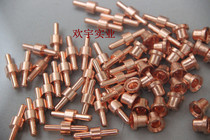 Plasma cutting lips Changzhou 80 electrode nozzle Changzhou 80 plasma cutting mouth copper cutting mouth