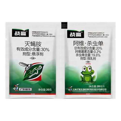沪联战赢阿维杀虫单+灭蝇胺美洲斑潜蝇地图虫鬼画符套装杀虫剂40g - 图3