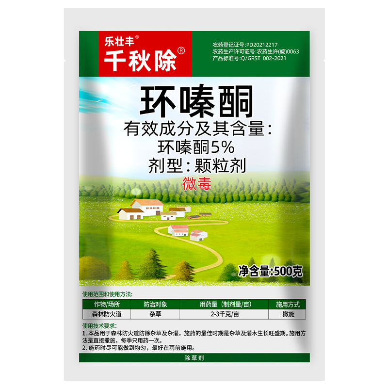环嗪酮环嗪哃除草剂杂竹子杂灌木乔木杂草农药除草剂强力除草颗粒-图3