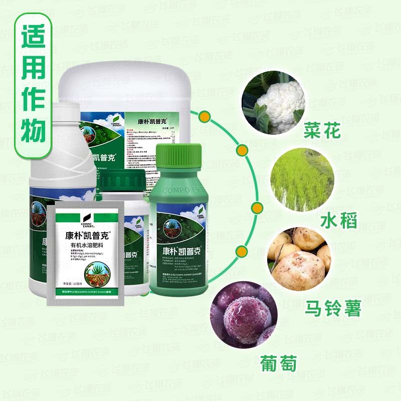 凯普克 德国康朴 海藻酸有机水溶肥果蔬着色膨大促生根氮磷叶面肥,淘宝优惠券,粉丝福利购,淘宝优惠卷