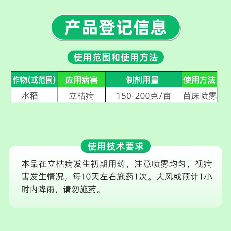 双星根沃35%甲霜福美双甲霜灵福美双水稻根部立枯病农药杀菌剂1kg - 图0