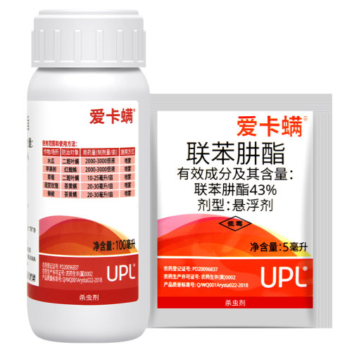 爱卡螨联苯肼酯植物月季草莓家用红蜘蛛茶黄螨农药杀螨剂包邮 - 图3
