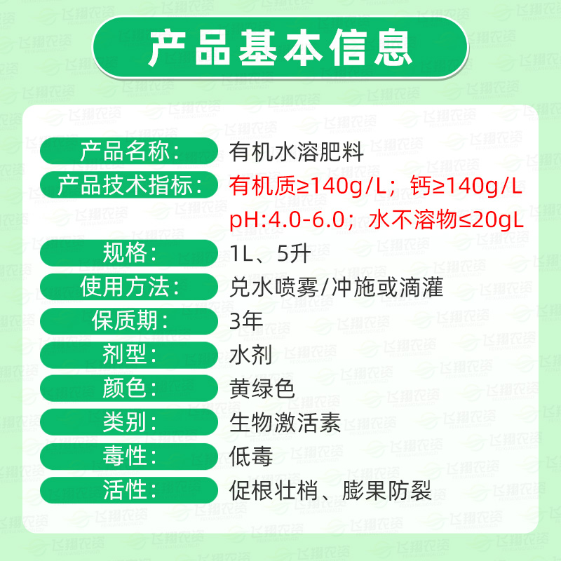 法国高默尔红兰姆天然泡叶藻海藻有机钙肥草莓膨果防裂水溶叶面肥 - 图2