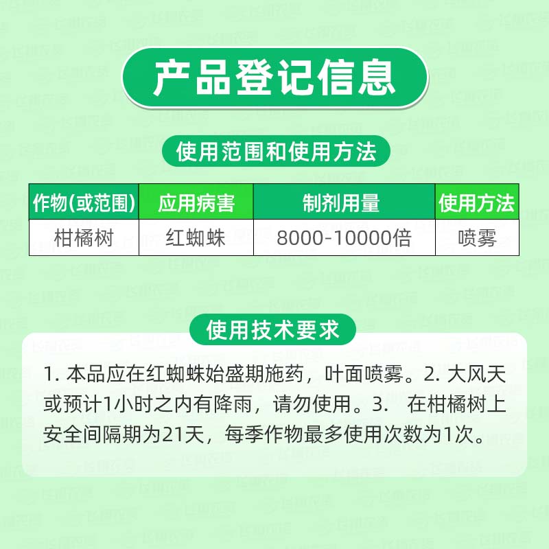 10%阿维菌素茵果树柑橘红蜘蛛菜青虫潜叶蛾斩速捷农药杀螨杀虫剂 - 图1