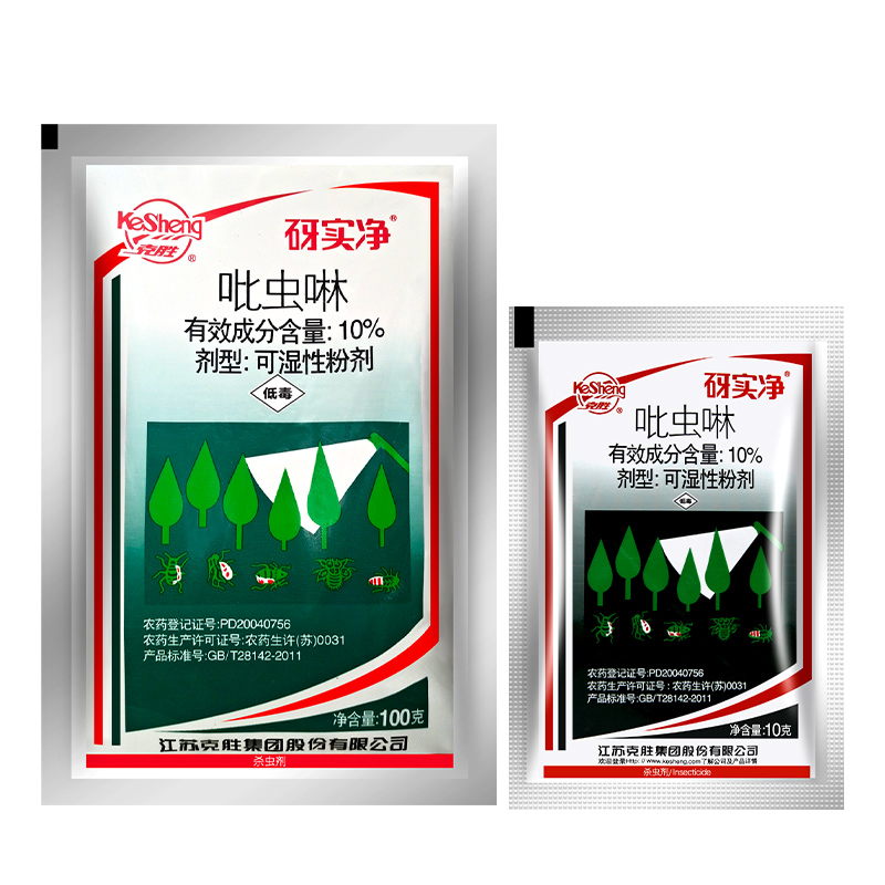 江苏克胜 砑实净蚜虱净10%吡虫啉蚜虫飞虱腻虫农药杀虫剂10g - 图3