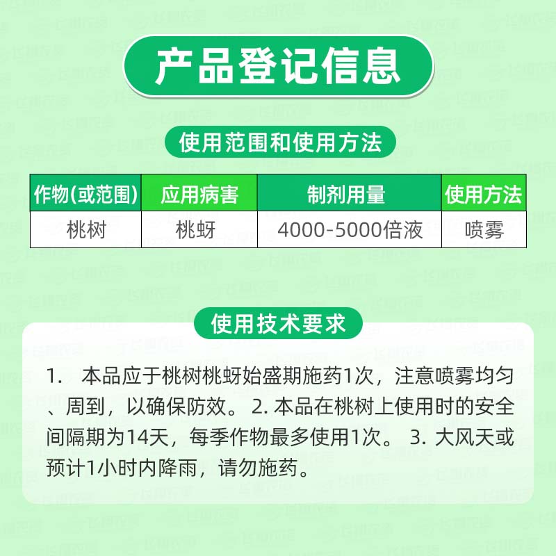 15%氟啶虫酰先胺联苯菊酯果树桃树蚜虫专用胃毒力克1号农药杀虫剂 - 图0