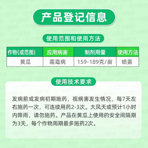 利民润禾76%丙森锌霜脲氰葡萄黄瓜霜霉病番茄晚疫病农药杀菌剂 - 图1