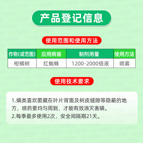 诺普信双标56%阿维菌素哒螨灵月季草莓茶黄螨农药红蜘蛛杀螨剂