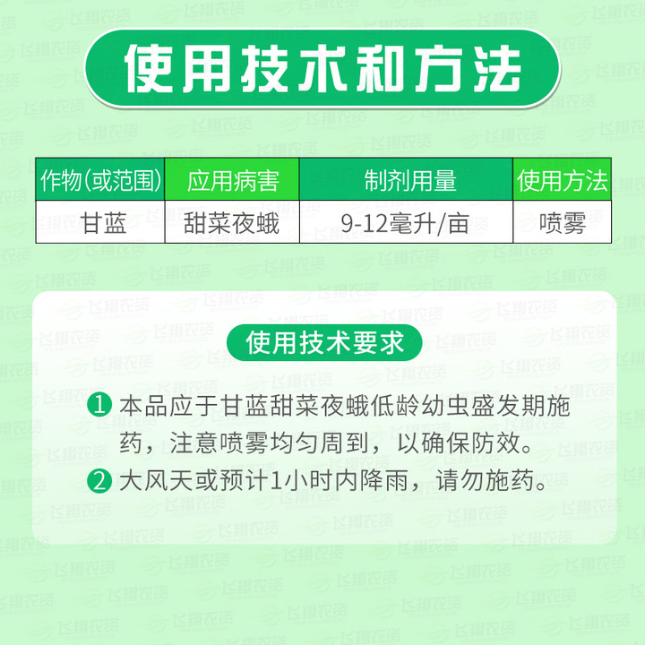 汤普森 镖雷 21%甲维盐虫螨腈 蔬菜甘蓝菜青虫甜菜夜蛾农药杀虫剂 - 图0