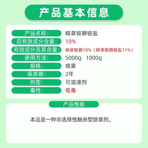 利尔陌上净11%精草铵膦铵盐草胺磷柑橘果园荒地杂草农药除草剂 - 图1