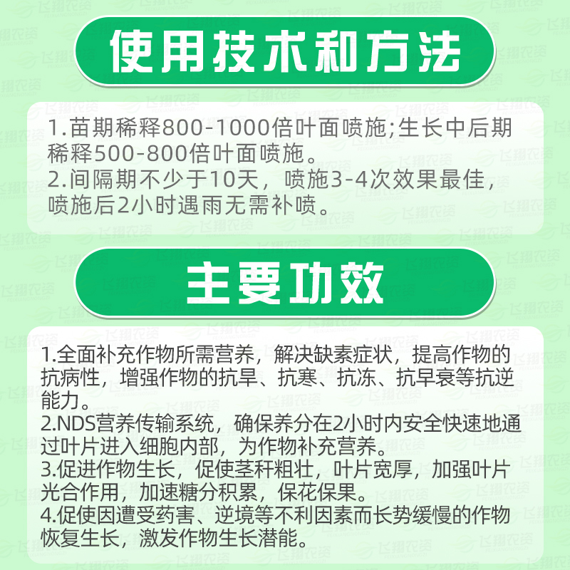 澳大利亚骠特福 12元素蔬菜花卉大中微量元素水溶肥叶面肥-图1