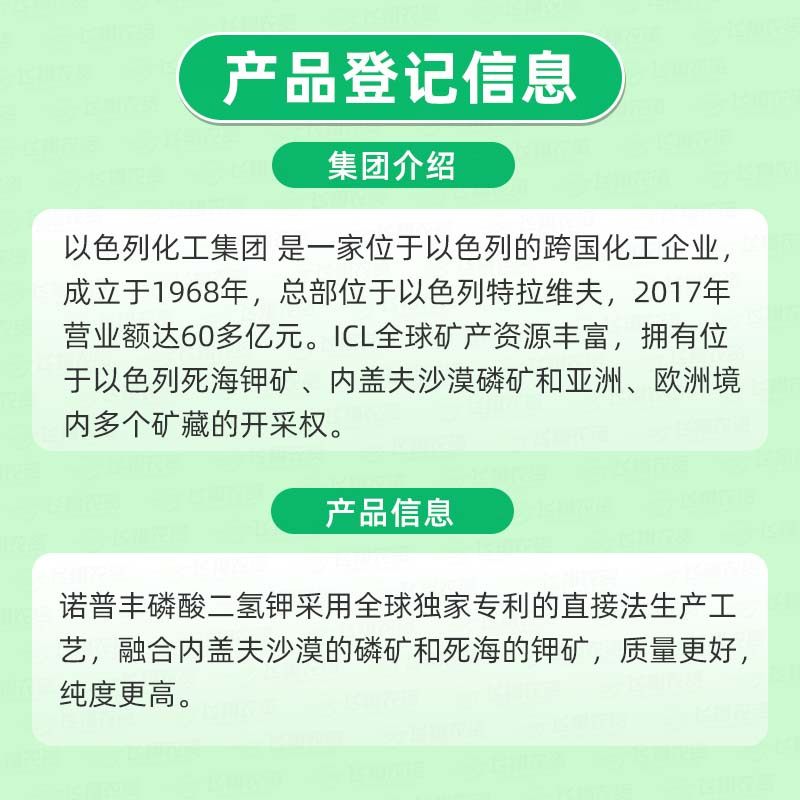 以色列诺普丰磷酸二氢钾果树蔬菜水溶肥钾肥磷肥冲施肥叶面肥,淘宝优惠券,粉丝福利购,淘宝优惠卷