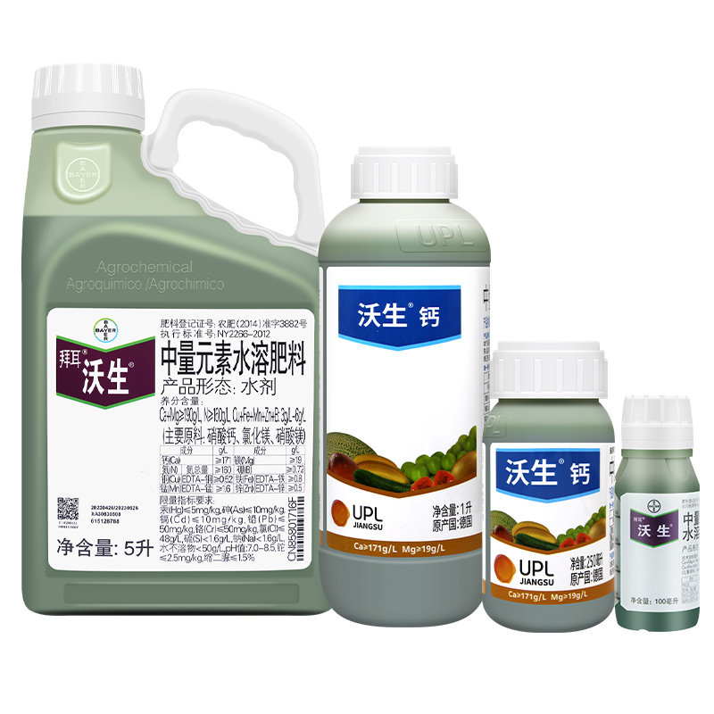 德国拜耳沃生钙果树花卉蔬菜葡萄中量元素水溶肥料叶面肥钙肥,淘宝优惠券,粉丝福利购,淘宝优惠卷