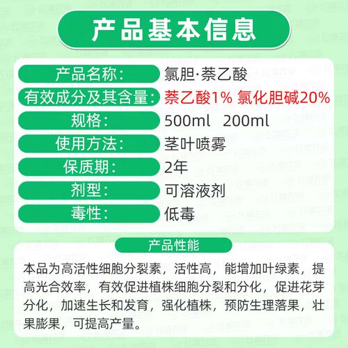 比赛尔金大块21%氯化胆碱萘乙酸土豆地下根茎膨大剂促生长调节剂 - 图0