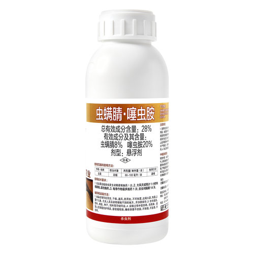 德名追命28%虫螨腈晴噻虫胺铵氨蔬菜茄子蓟马韭菜韭蛆农药杀虫剂 - 图3