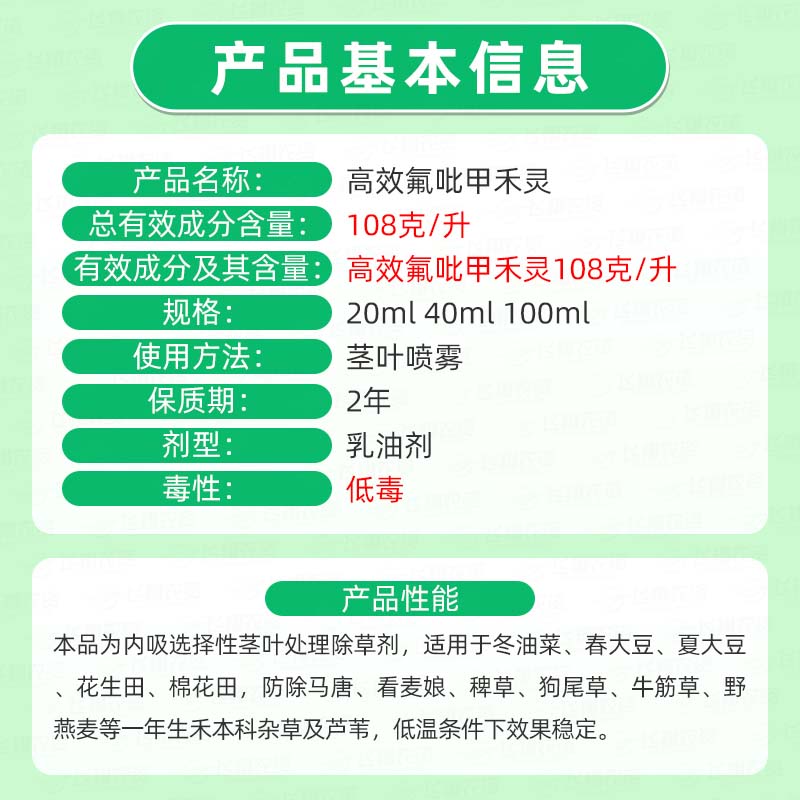 绿霸高盖高效氟吡甲禾灵盖草能大豆田芦苇一年生禾本科杂草除草剂 - 图1