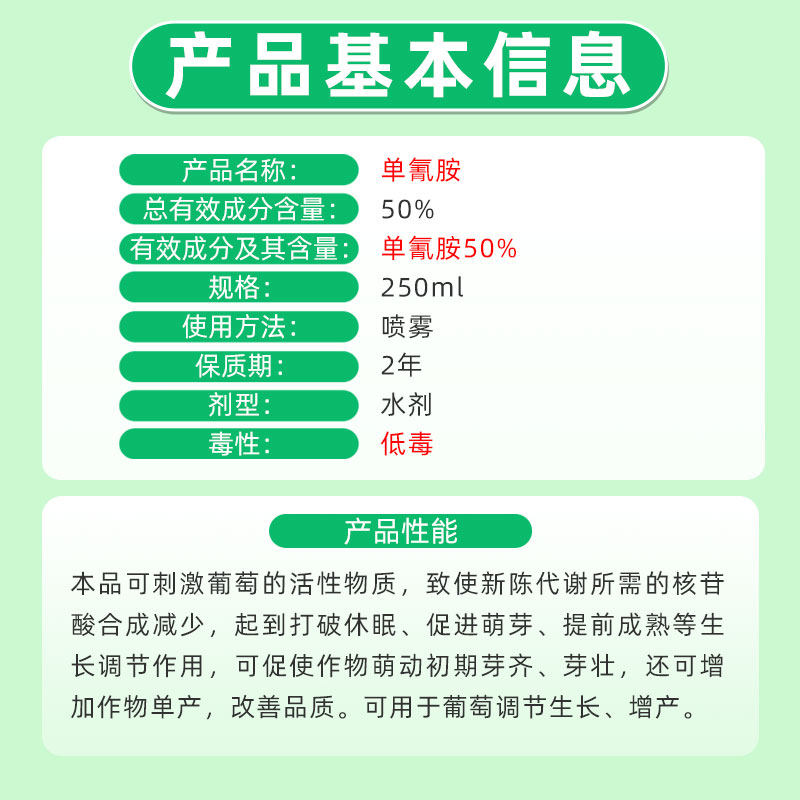 荣芽 50%单氰胺葡萄油桃猕猴桃催芽剂破眠剂促芽生长调节剂单青氨,淘宝优惠券,粉丝福利购,淘宝优惠卷