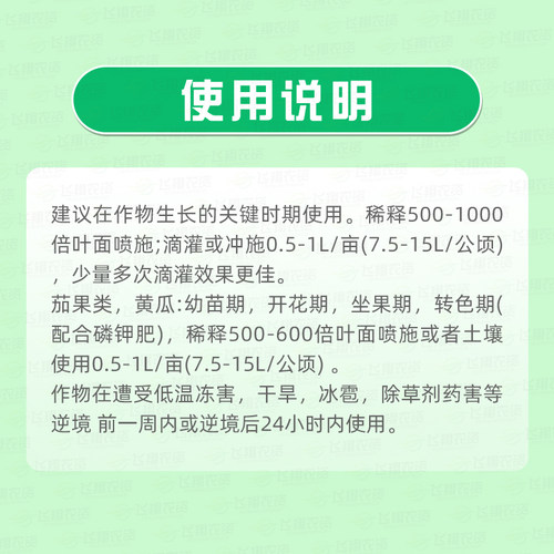 德国巴斯夫望秋氨基酸水溶肥果树植物保护促花促果增产叶面肥 - 图1