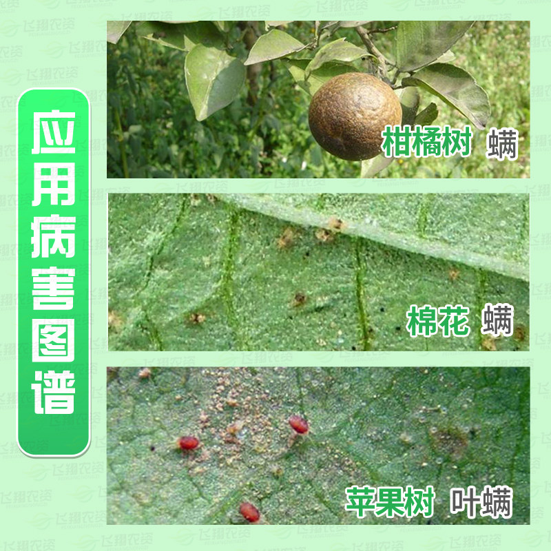 克螨特upl爱利思达73%炔螨特柑橘苹果棉花螨虫红白蜘蛛农药杀螨剂,淘宝优惠券,粉丝福利购,淘宝优惠卷