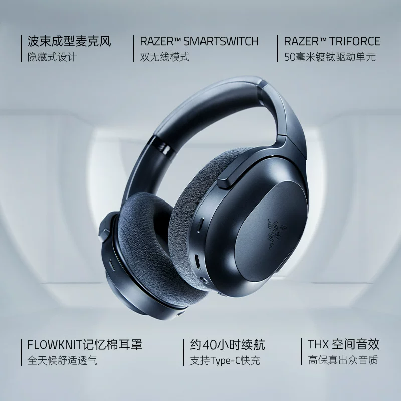 Razer Razer Rubyl Fish head wearing Bluetooth USB wireless computer mobile phone multi -platform game headset microphone