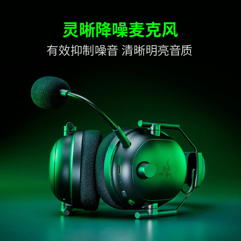 Razer雷蛇旋风黑鲨V2专业版Pro无线头戴式电竞游戏耳机麦克风-图1