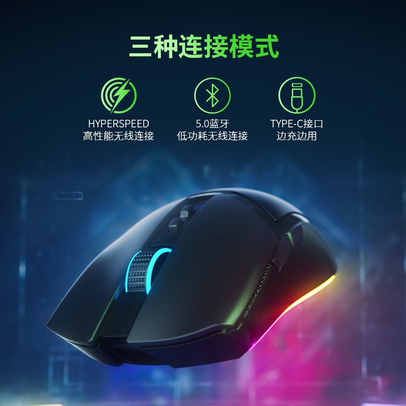 Razer雷蛇眼镜蛇专业版Cobra Pro无线充电电竞游戏魔兽小手鼠标-图0