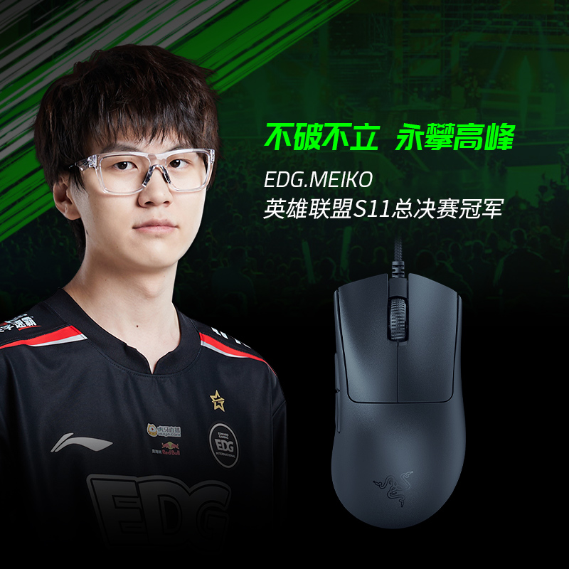 Razer雷蛇炼狱蝰蛇V3轻量化8K轮询率电脑USB有线电竞游戏鼠标-图0