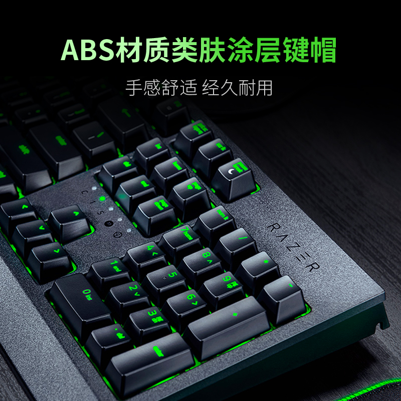 Razer雷蛇黑寡妇蜘蛛标准版104键皮卡丘电竞电脑游戏有线机械键盘 - 图3