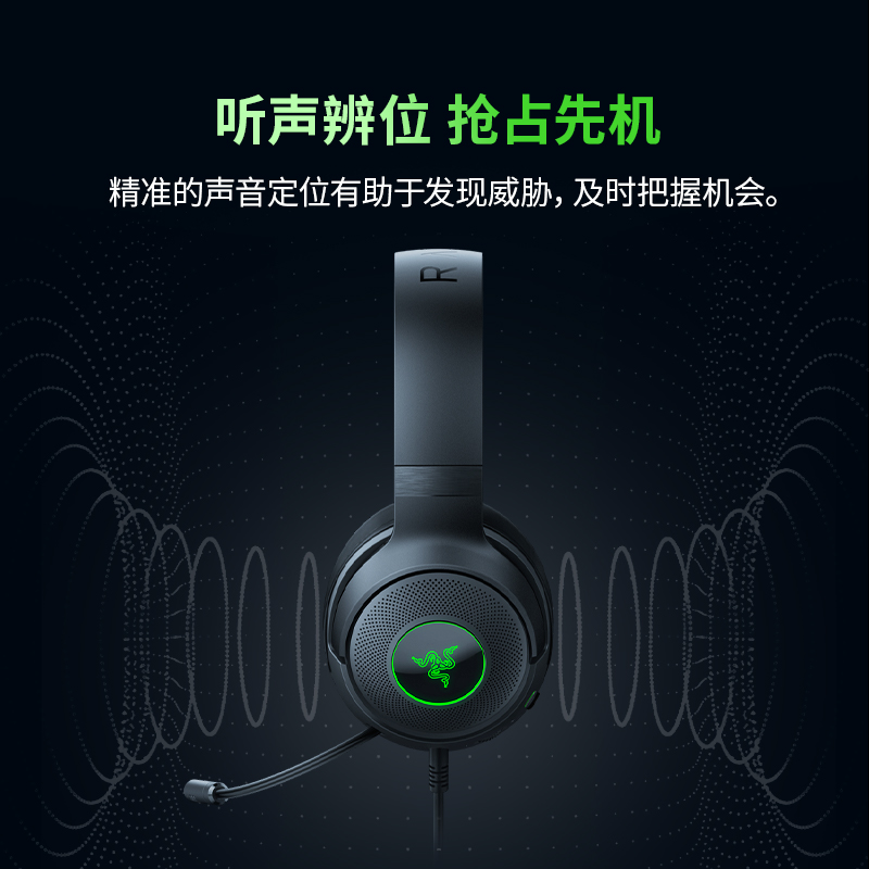 Razer雷蛇北海巨妖V3 X头戴耳机7.1电竞游戏RGB灯USB耳麦听声辩位-图2