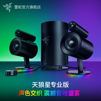 Razer Thunder Snake Sky Wolf Star Professional Version 2 1 Gaming Speaker Computer Low Sound Cannon RGB Light Effect Combined Acoustics