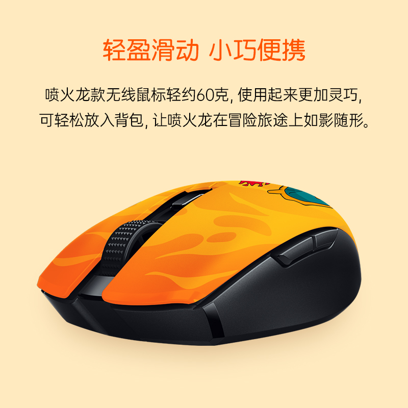 Razer雷蛇宝可梦喷火龙款八岐大蛇V2蓝牙USB双模无线办公游戏鼠标-图1