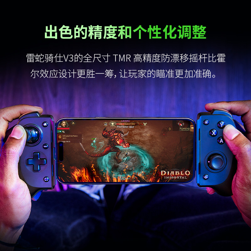 王者荣耀官网Razer雷蛇骑仕V3手柄安卓苹果手机PC有线游戏神器RPG格斗竞技原神王者荣耀外设拆卸USB C连接