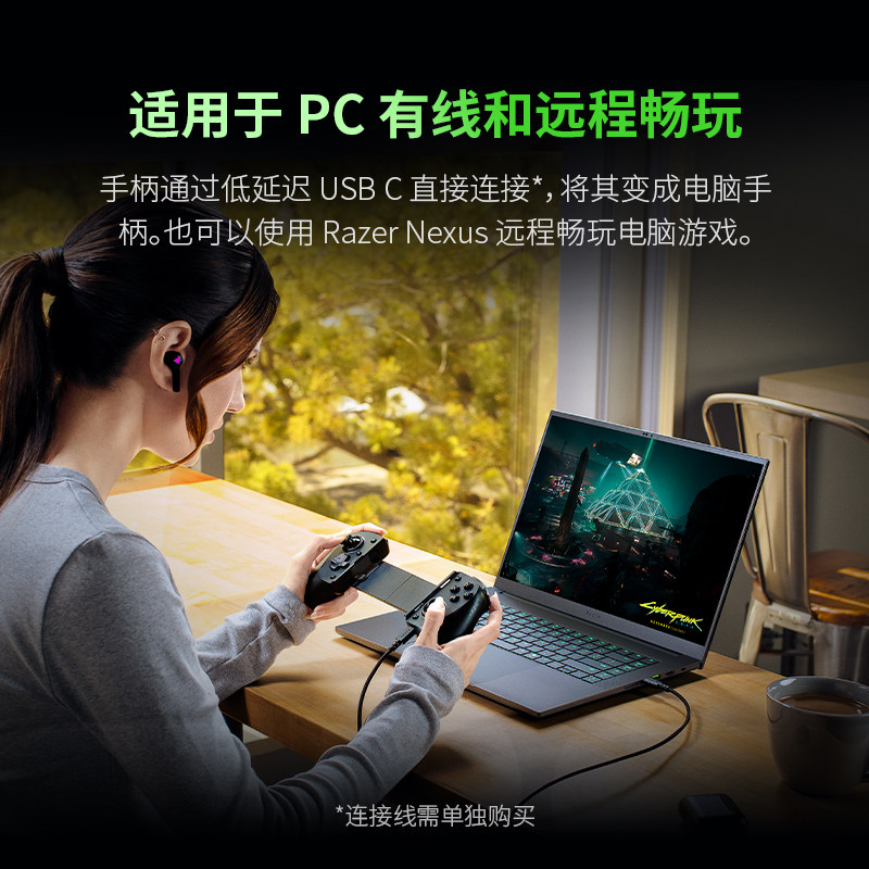 王者荣耀官网Razer雷蛇骑仕V3手柄安卓苹果手机PC有线游戏神器RPG格斗竞技原神王者荣耀外设拆卸USB C连接