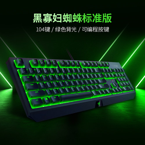 Razer雷蛇黑寡妇蜘蛛幻彩RGB背光V3粉晶台式电脑电竞游戏机械键盘 - 图0