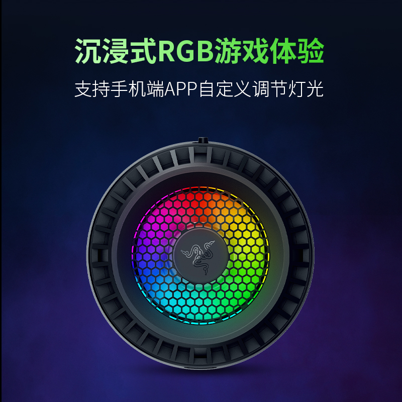 Razer雷蛇幻彩手机散热器电竞游戏磁吸制冷降温背夹风扇适用于苹果安卓华为小米-图2