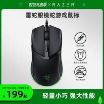 Razer Thunder Snake Glasses Snake Cobra Cable Electric Race Computer Game RGB Phantom Light Weight Vibe Mini Mouse