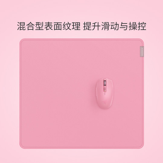 Razer Ling Beetle Woven Rough Mouse Pad