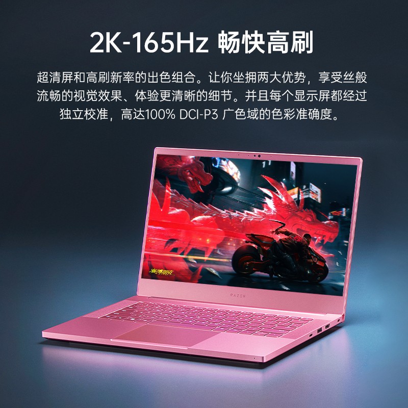 RazerBlade雷蛇灵刃14粉晶AMD锐龙R9-6900HX游戏女生轻薄笔记本电脑RTX3070Ti超清14英寸屏2K-165Hz节日礼物