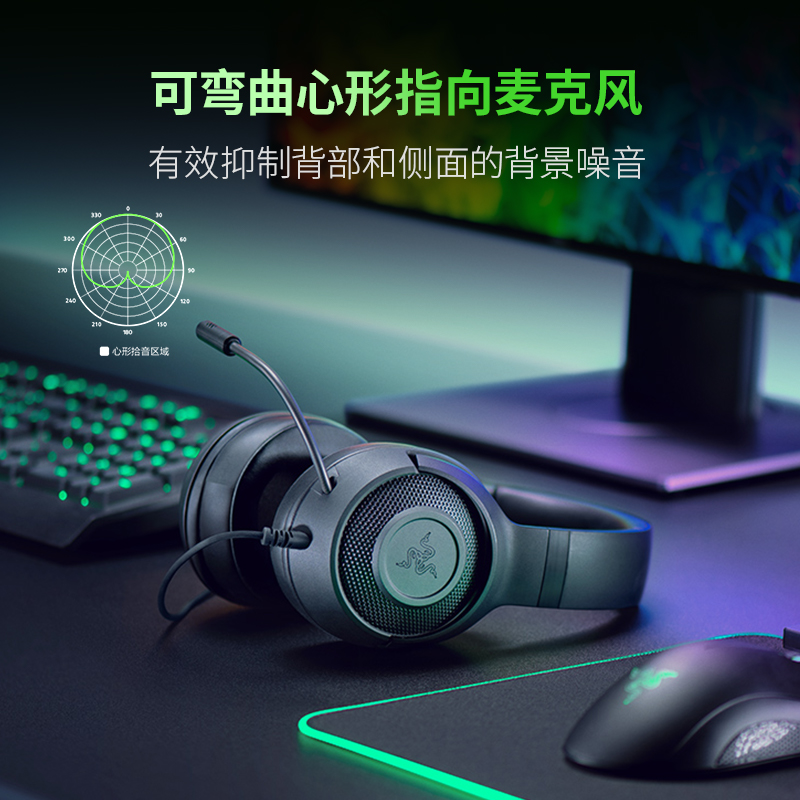 Razer雷蛇北海巨妖标准版X头戴式耳机7.1声道电竞游戏电脑耳麦 - 图1