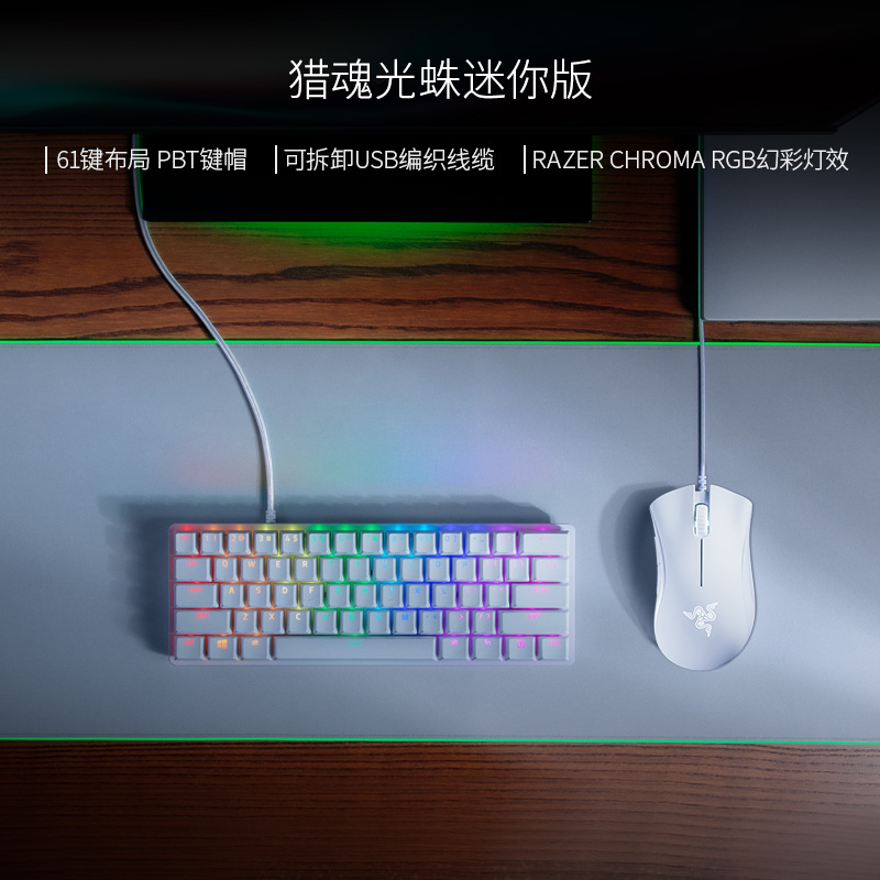 Razer雷蛇猎魂光蛛V2精英迷你竞技RGB光轴电竞游戏金属机械键盘-图0