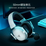 Razer Razer Whirlwind Black Shark v2 Профессиональная белая профессиональная беспроводная сказка E -Sports Game Pecheat