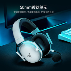 Беспроводной игровой гарнитура razer雷蛇旋风黑鲨v2专业版白色pro无线头戴式7.1电竞游戏耳机麦